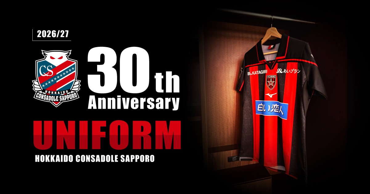 Hokkaido Consadole Sapporo 30th Anniversary 26-27 Home Kit Released